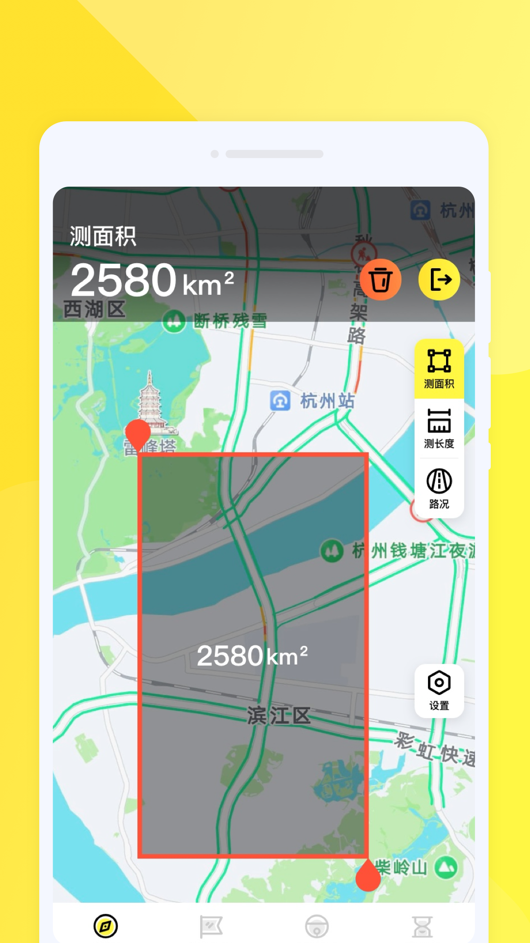 行行地图导航app