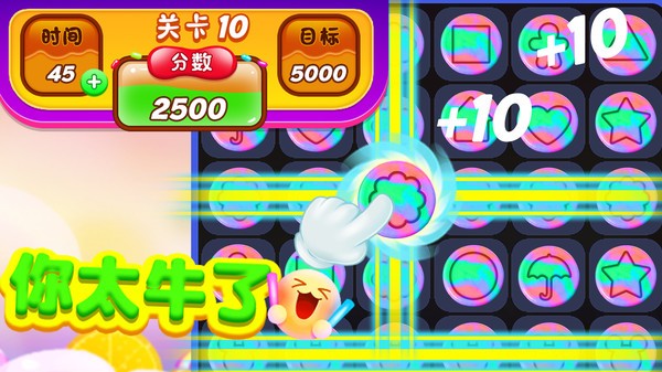椪糖消消消小