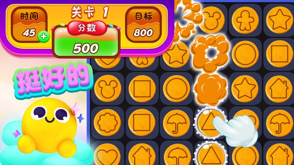 椪糖消消消小