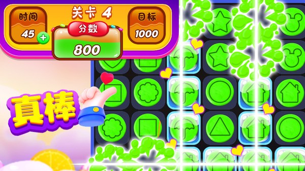 椪糖消消消小