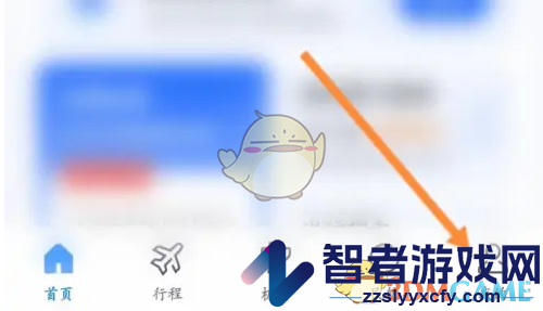 航班管家查看飞行足迹方法