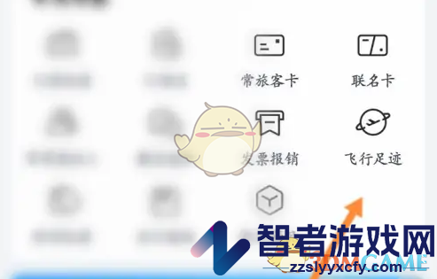 航班管家查看飞行足迹方法