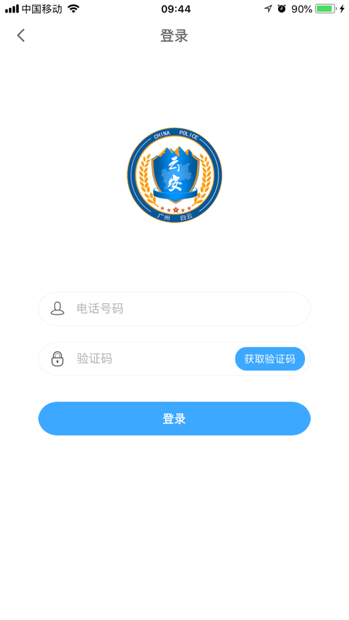 平安回家软件官方下载