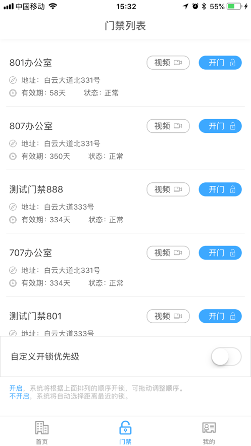 平安回家软件官方下载
