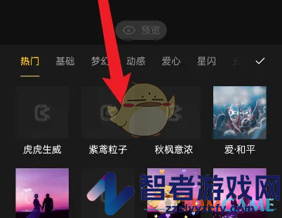 即录剪辑添加特效方法