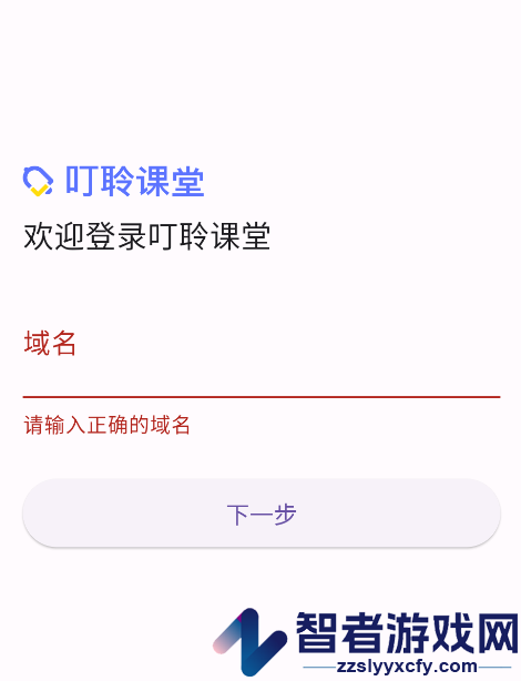 叮聆课堂app官方正版