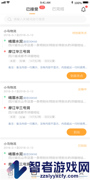 泰畅通司机版下载