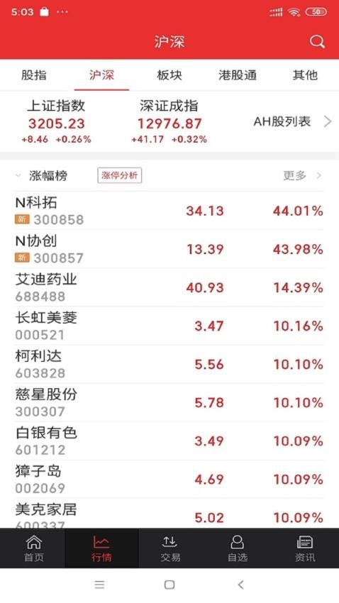 宏牛官网版