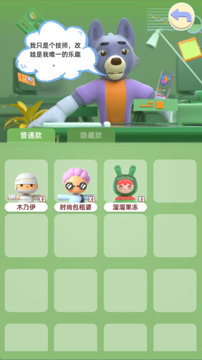 盲盒收藏家游戏