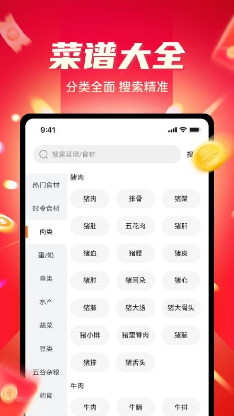 外卖团优惠最新版