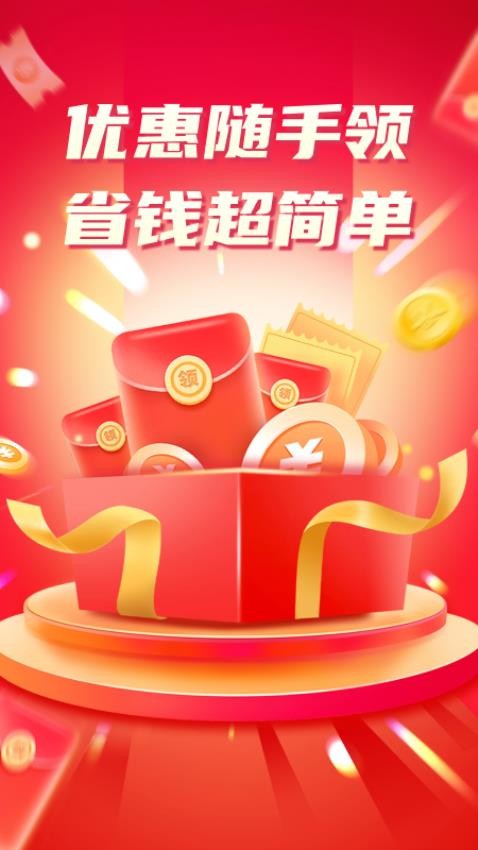 外卖团优惠最新版
