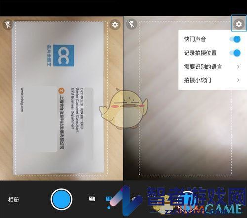 名片全能王使用教程