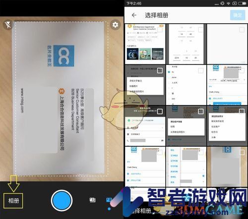 名片全能王使用教程