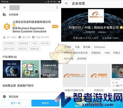 名片全能王使用教程