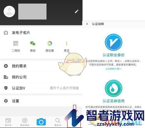 名片全能王使用教程