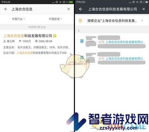 名片全能王使用教程