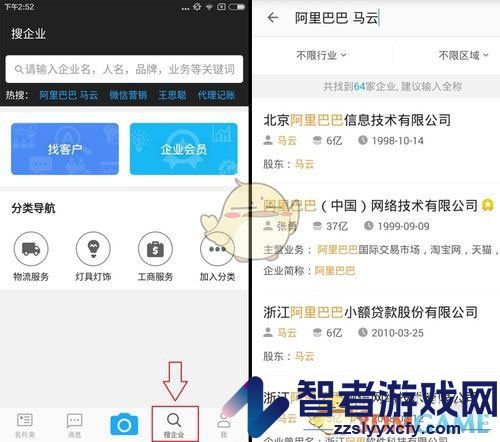 名片全能王使用教程