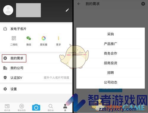 名片全能王使用教程