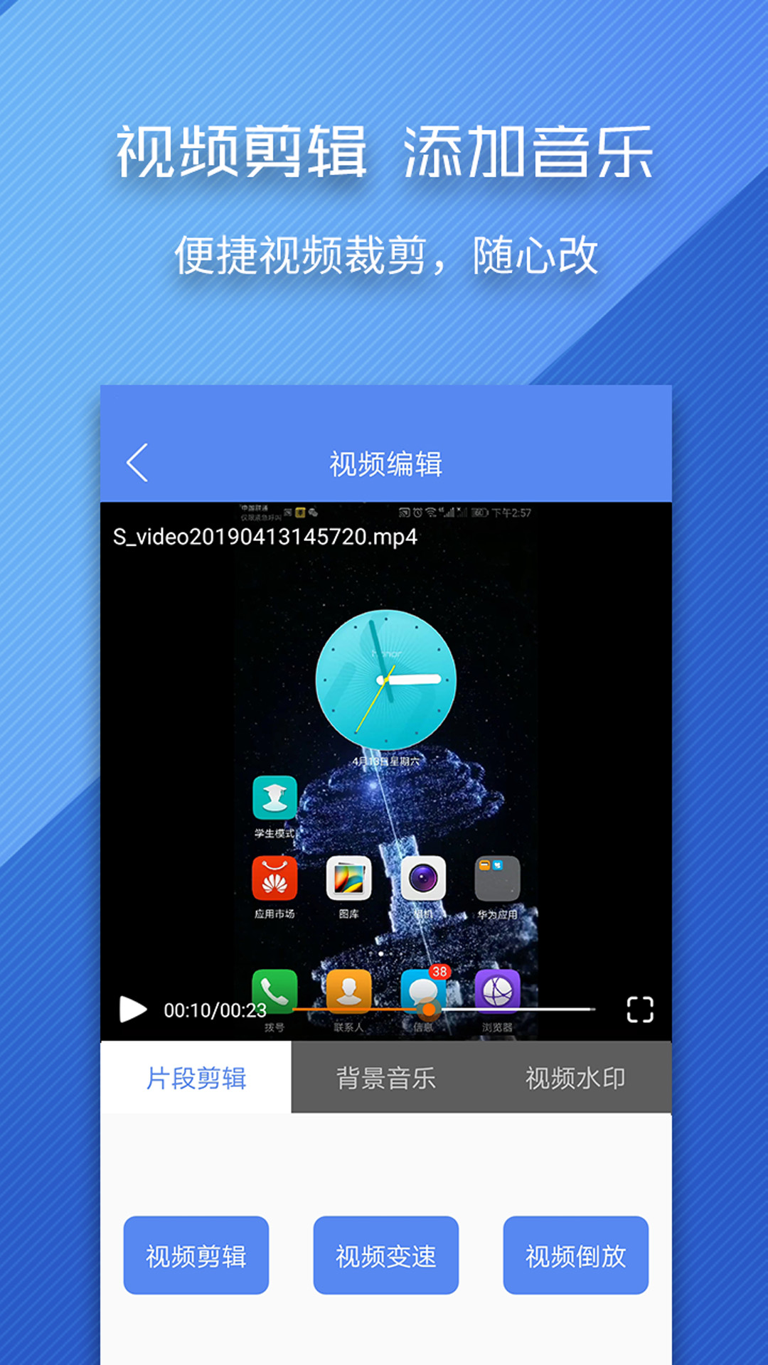录屏师app