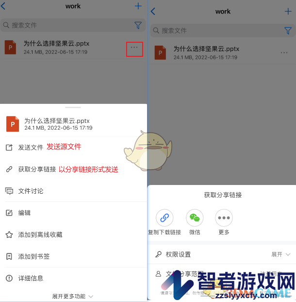 坚果云分享文件夹方法
