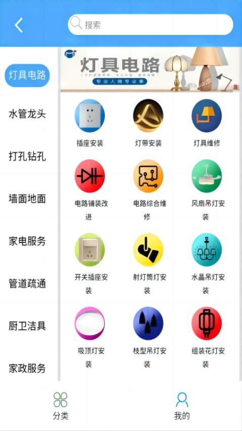 叮叮猫快修最新版