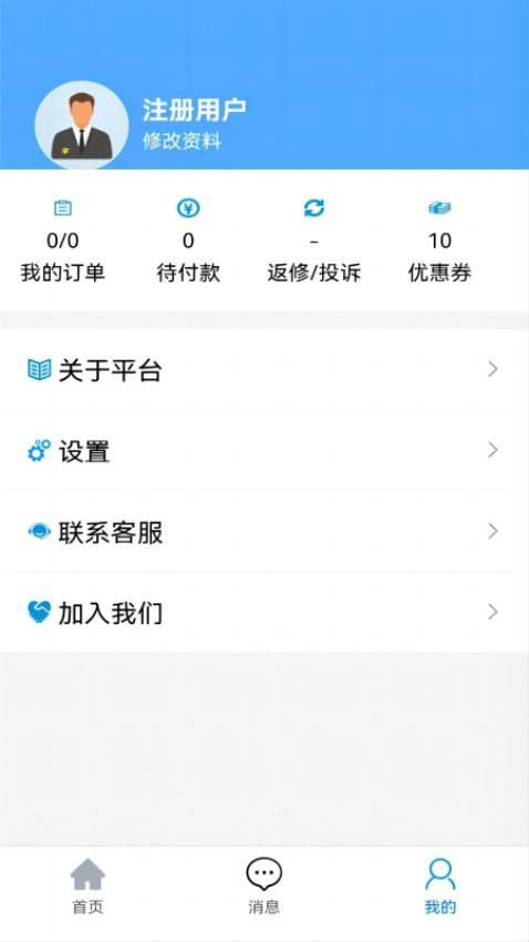 叮叮猫快修最新版