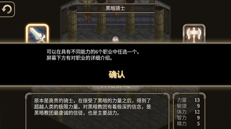 艾诺迪亚4官方中文版(Inotia4)