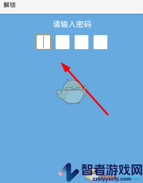 坚果云设置密码锁方法