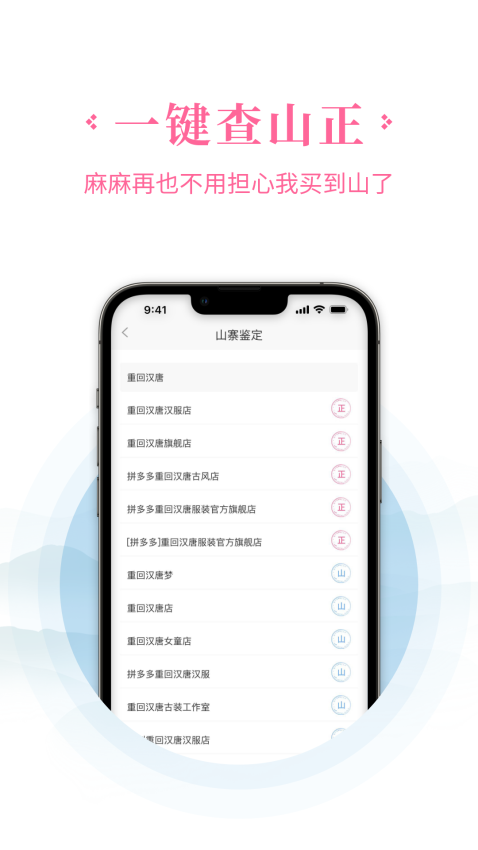 汉服荟软件