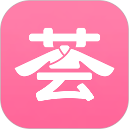 汉服荟软件