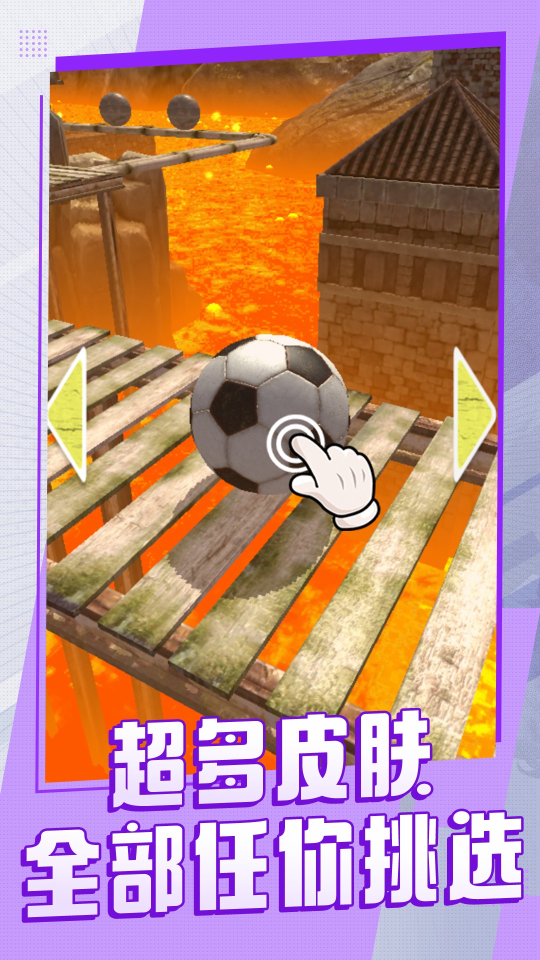 球球大派对游戏