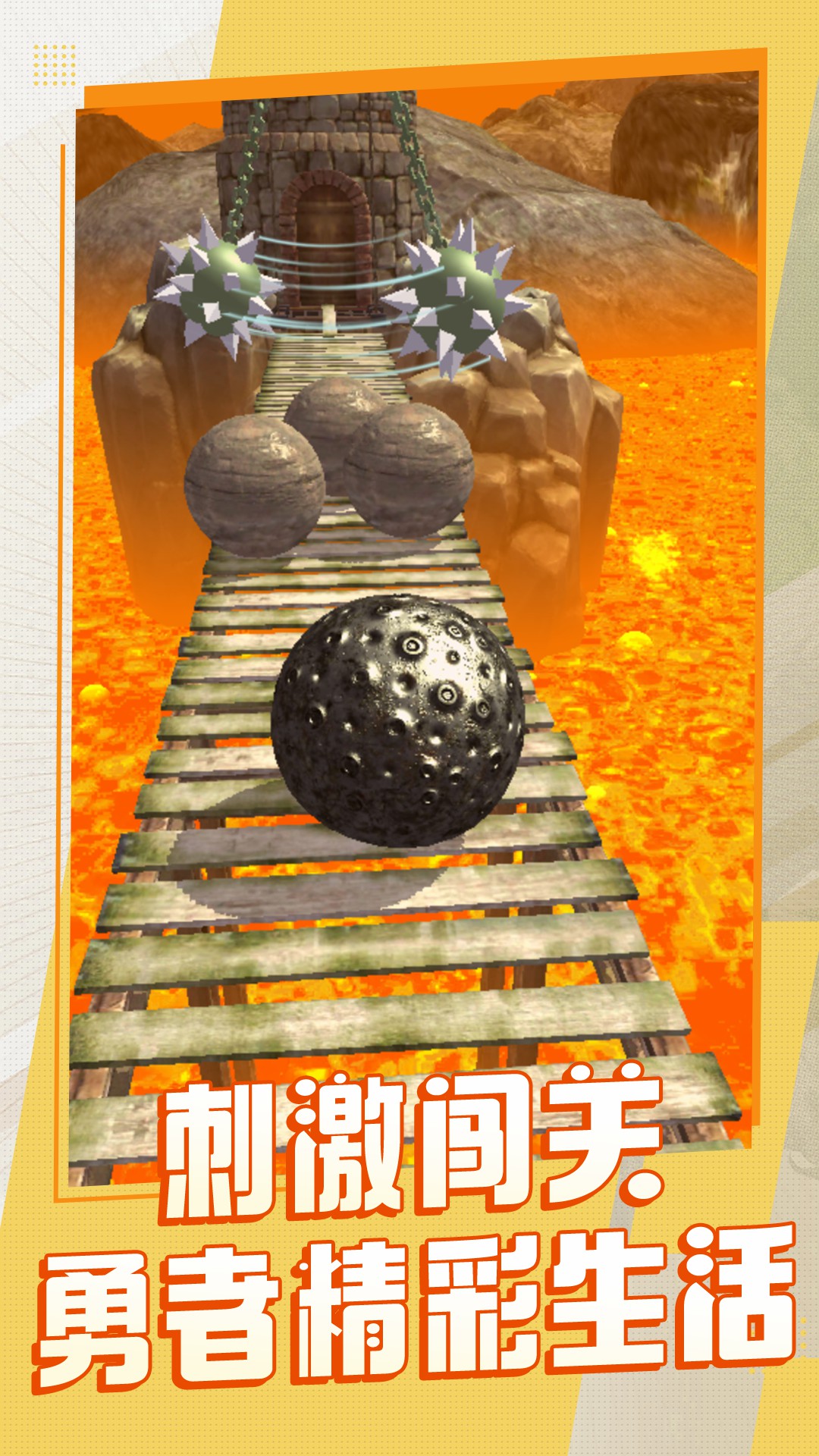 球球大派对游戏