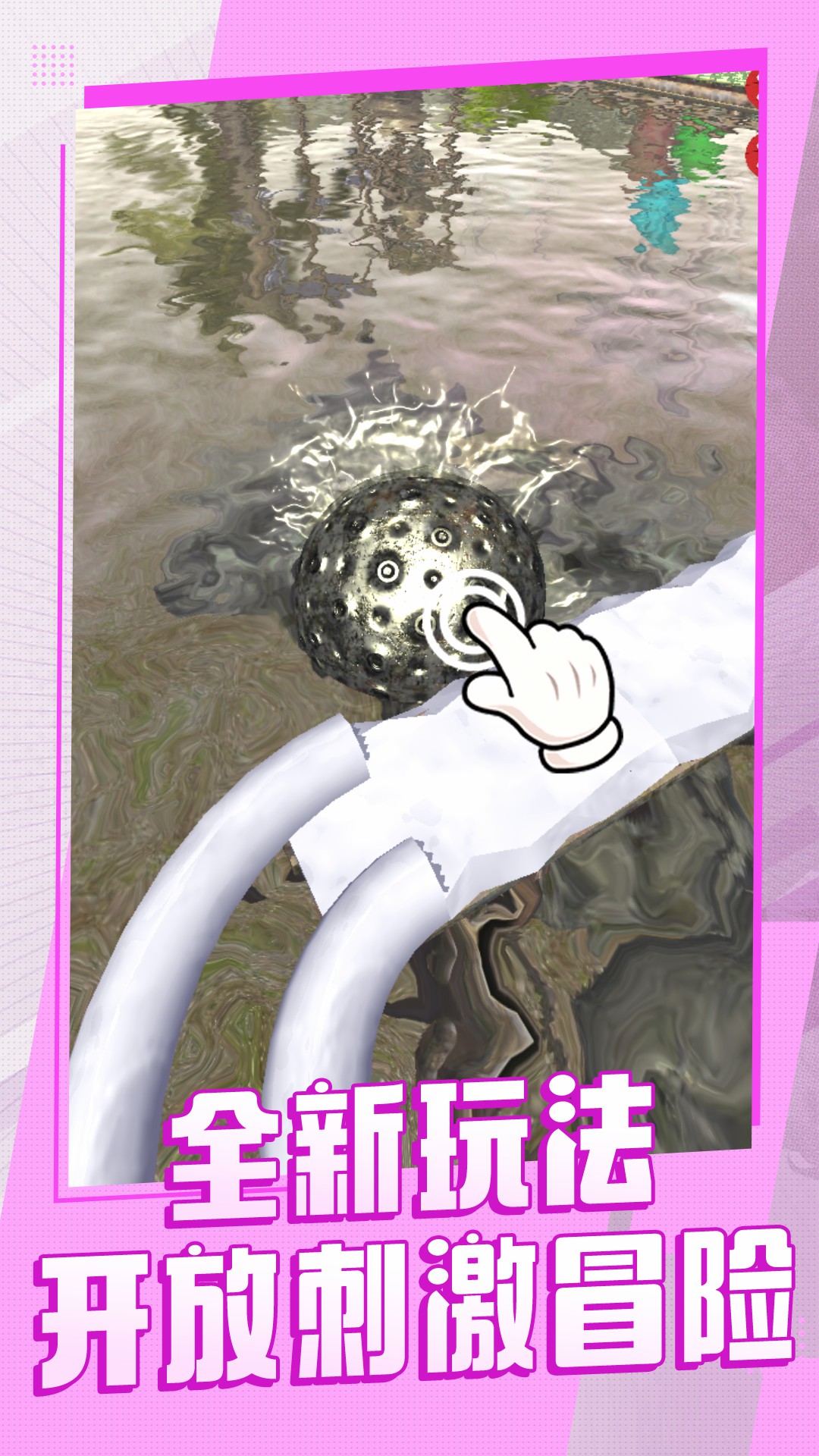 球球大派对游戏