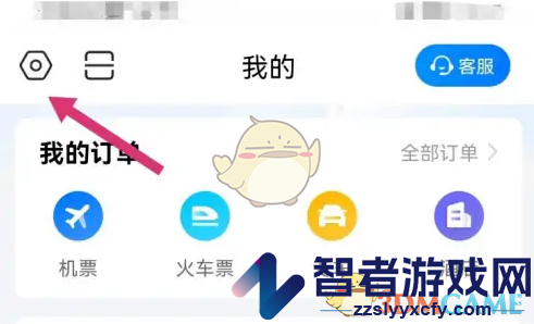 航班管家添加关注航班到日历方法