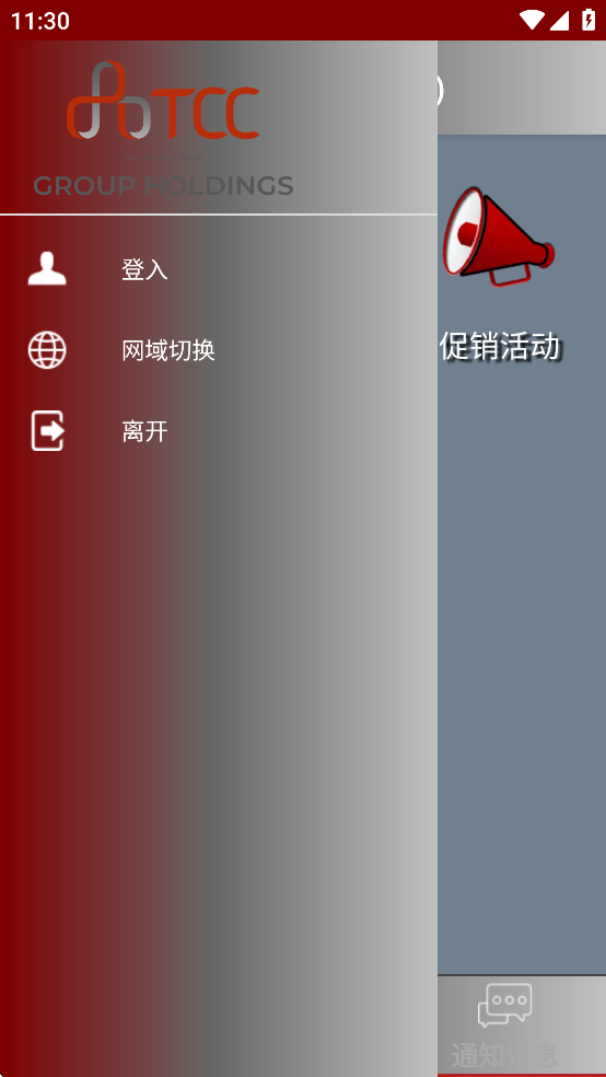 台泥行动商城app安卓最新版下载