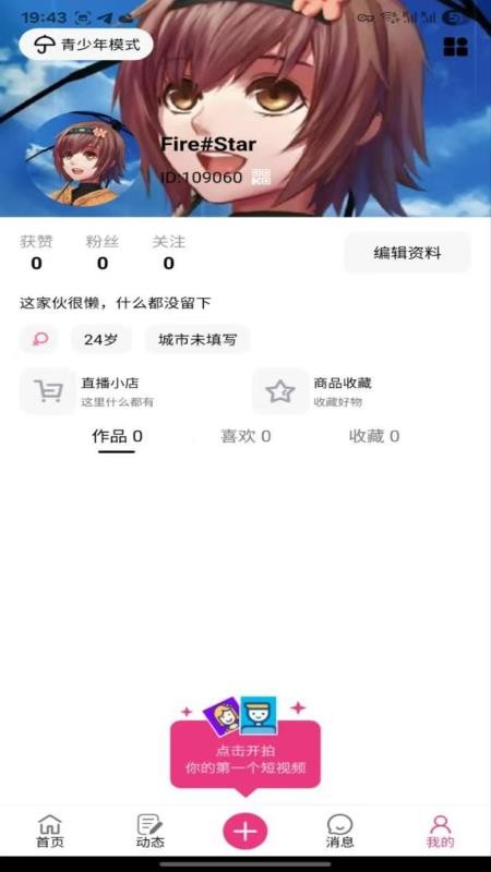 汇星短视频最新版