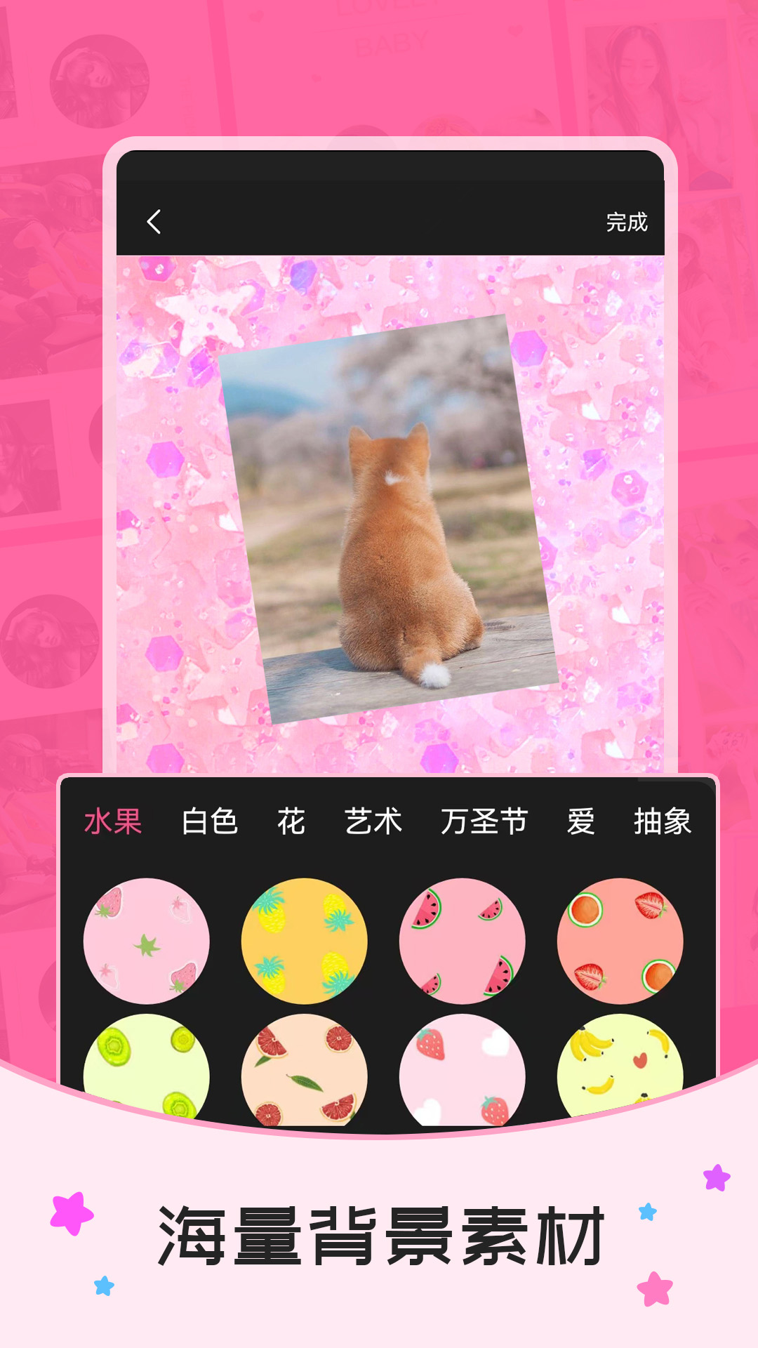 照片简拼大师下载安装