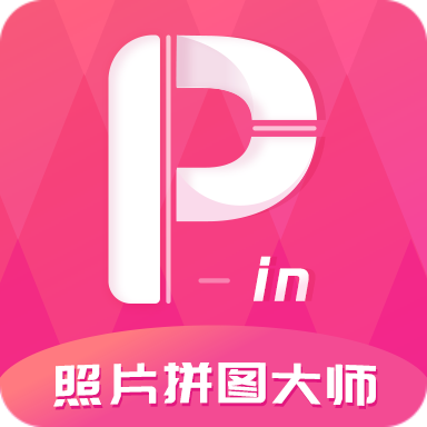 照片简拼大师下载安装