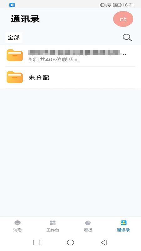 无纸化会议助手免费版