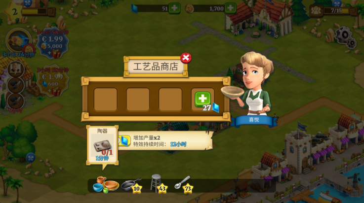 梦想村庄游戏