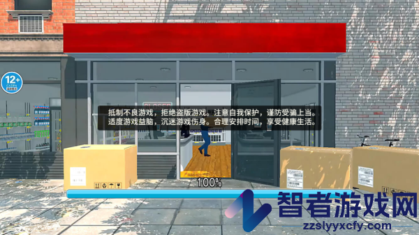 开了个超市小游戏