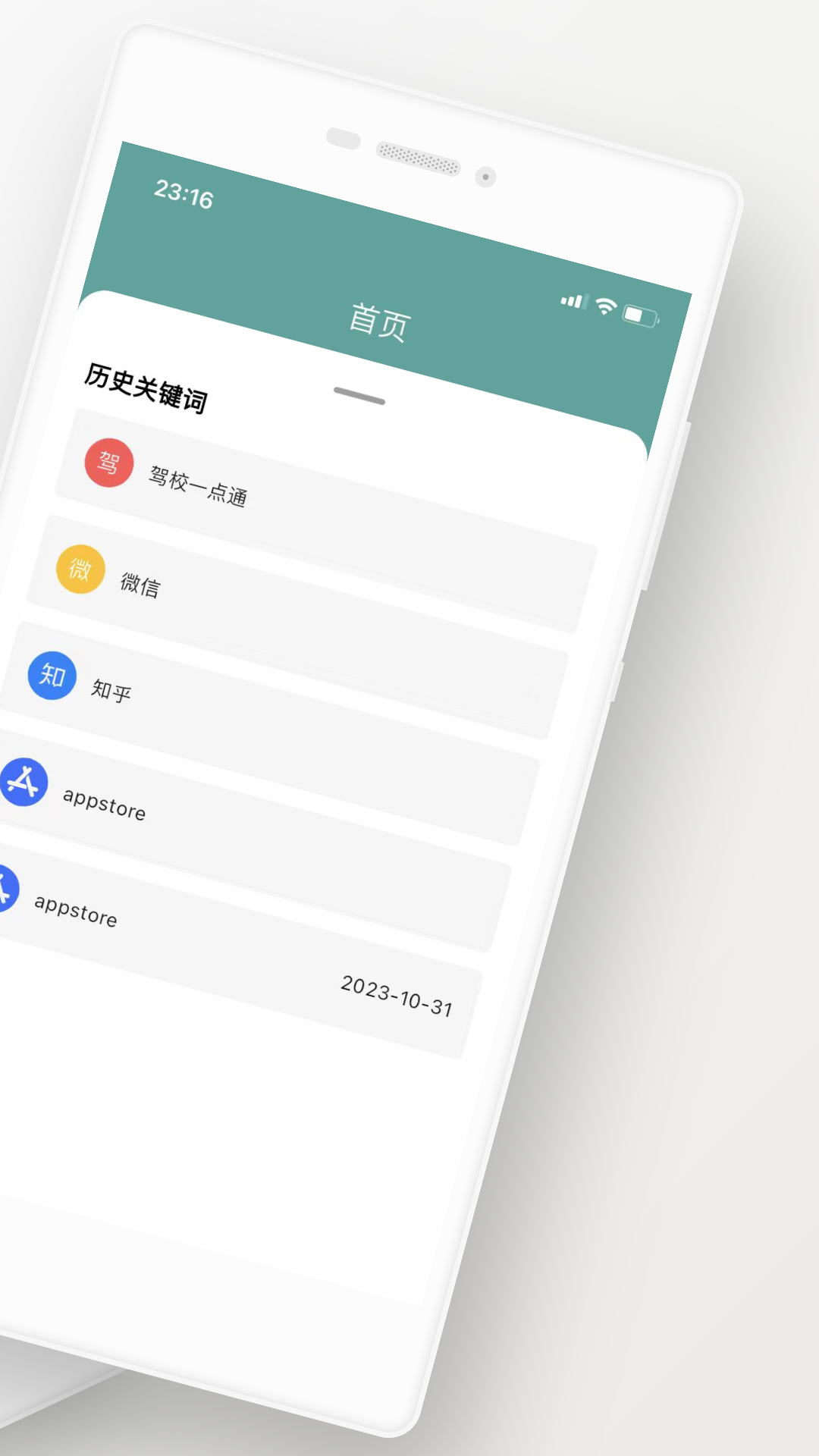 密码精灵安卓版