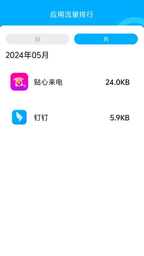 优享流量宝官方版