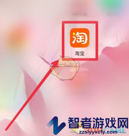 淘宝号码保护关闭方法