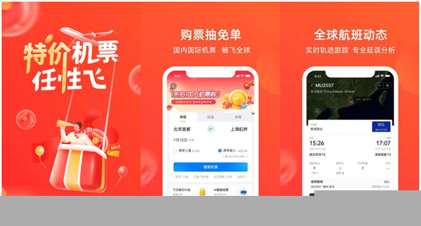 航班管家值机选座方法