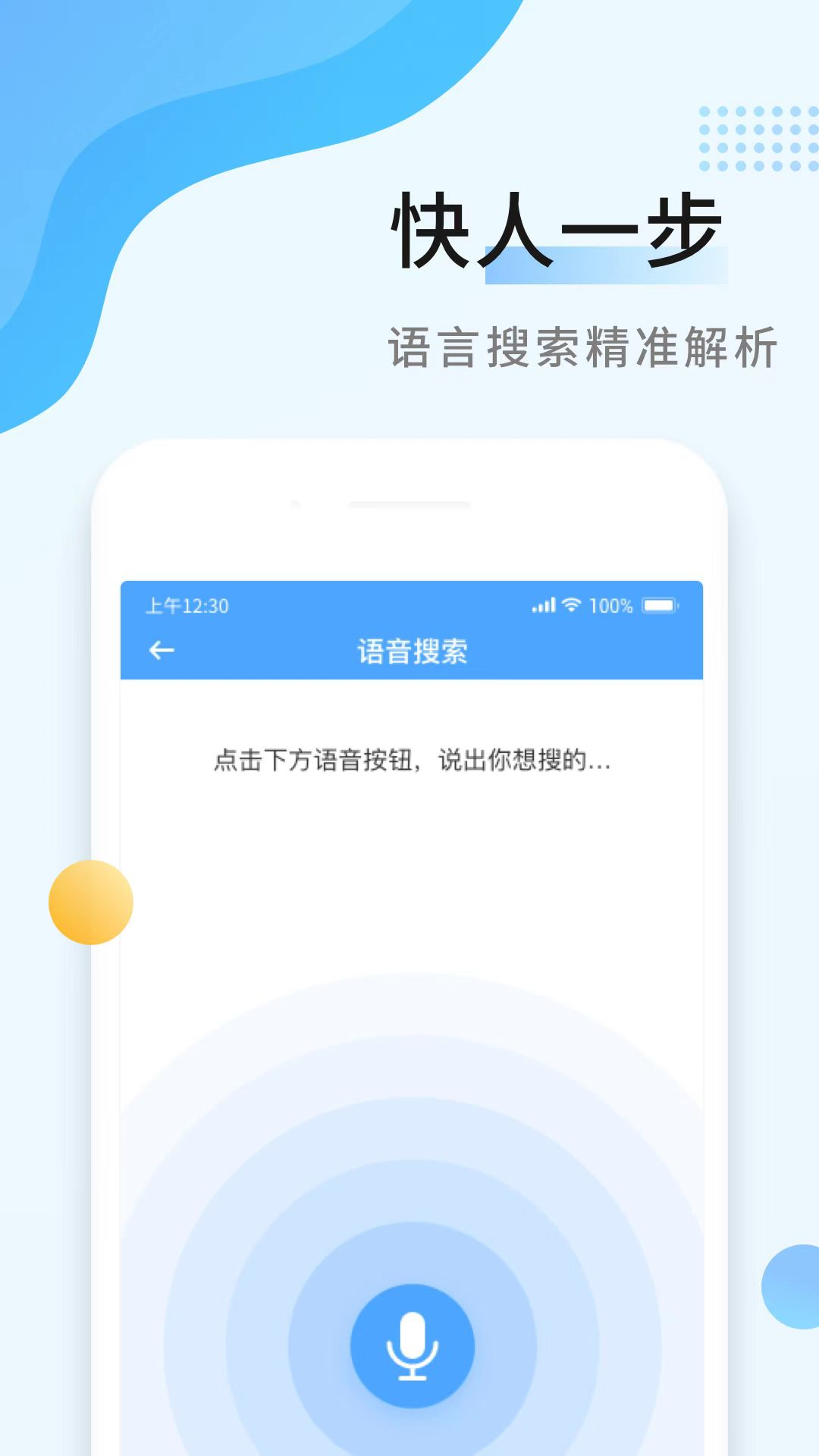 秒速作业官方版
