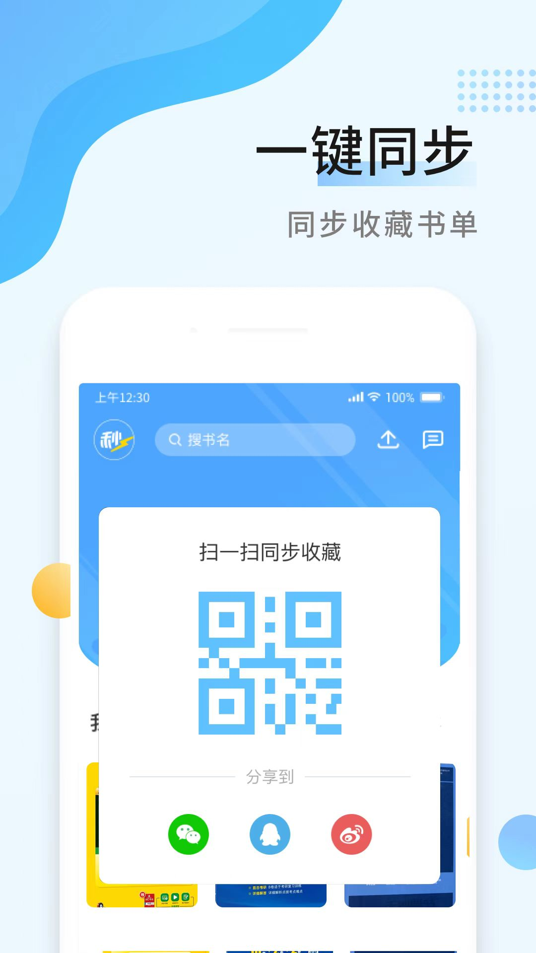 秒速作业官方版