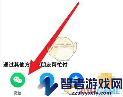 淘宝分享代付链接方法