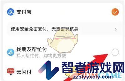 淘宝分享代付链接方法