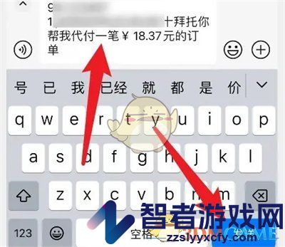 淘宝分享代付链接方法
